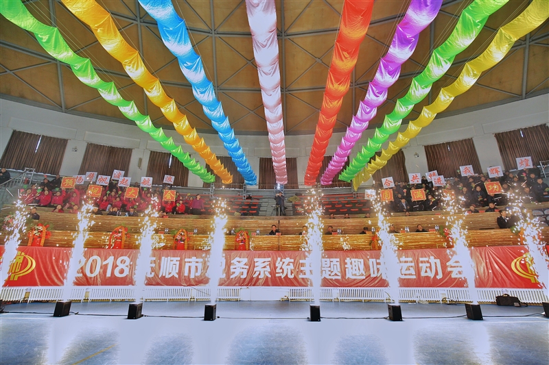 趣味运动会开幕式